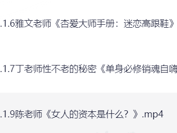 周媛黑白尤物之门 好几万的性商课程